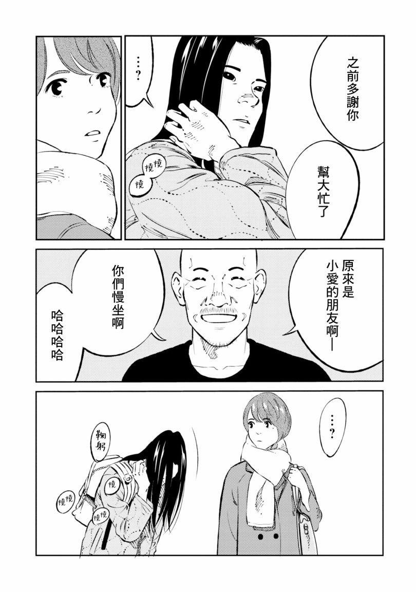 第2话 第19页