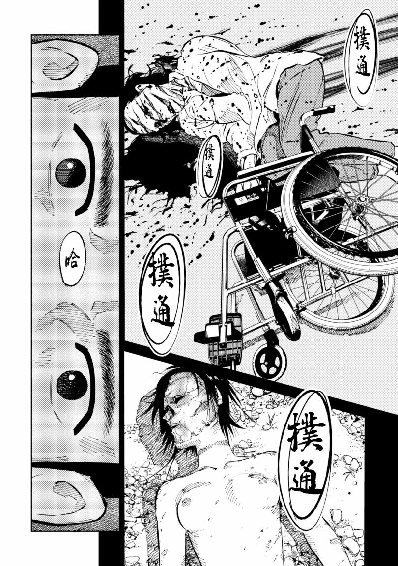 第2话 第2页