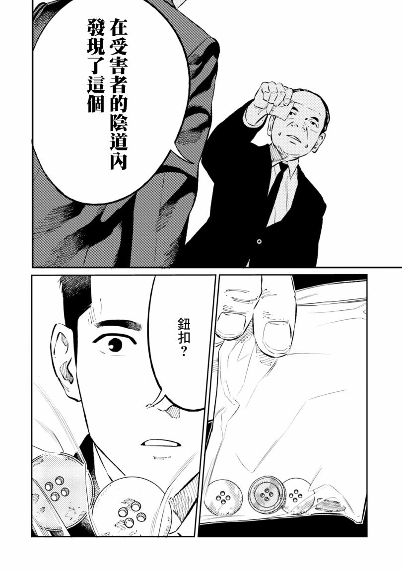 第2话 第10页