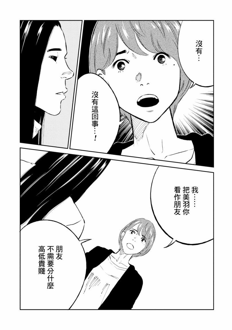 第2话 第27页