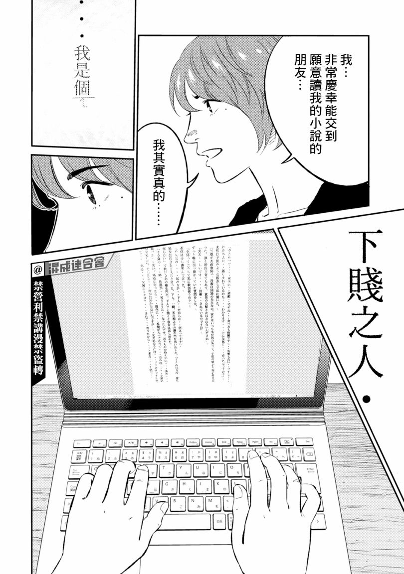 第2话 第28页
