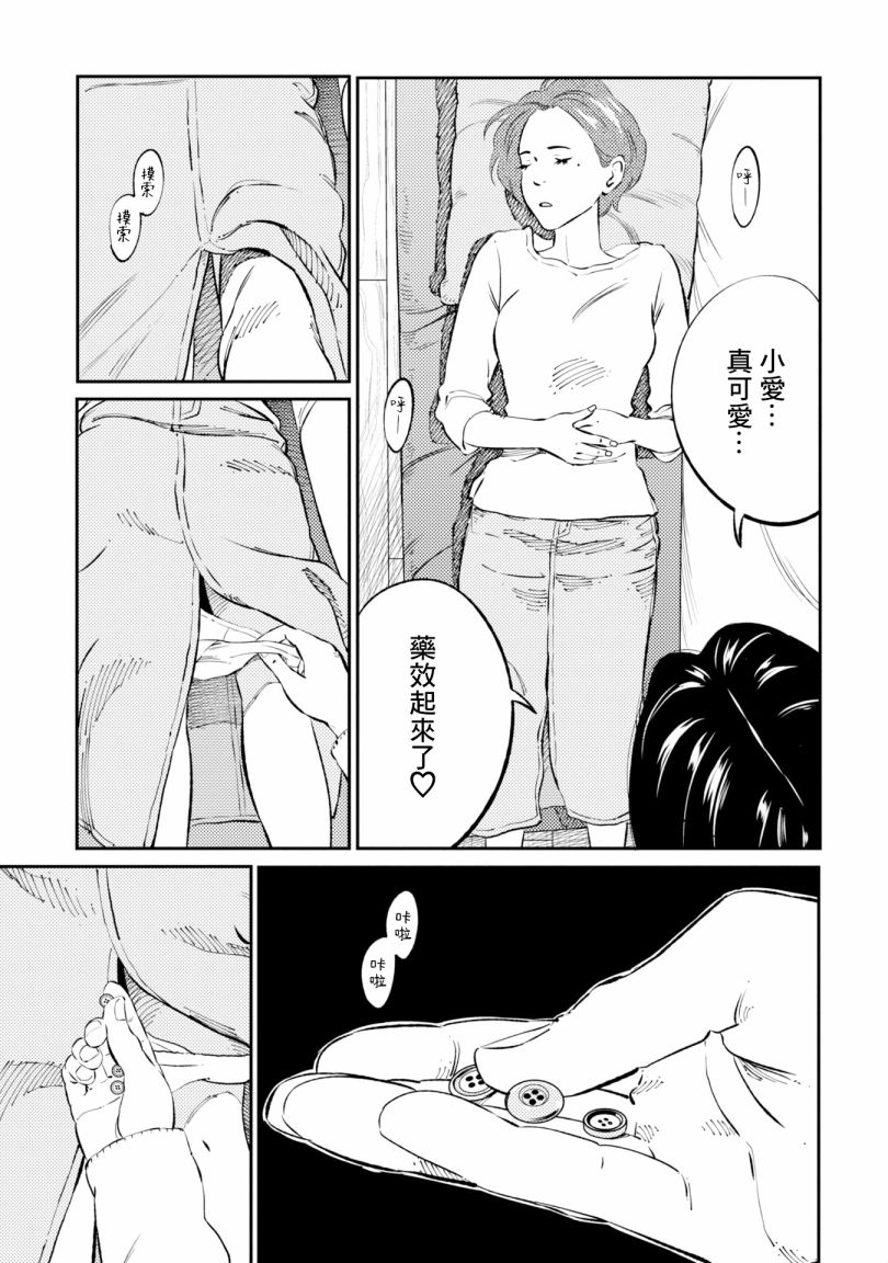 第2话 第33页