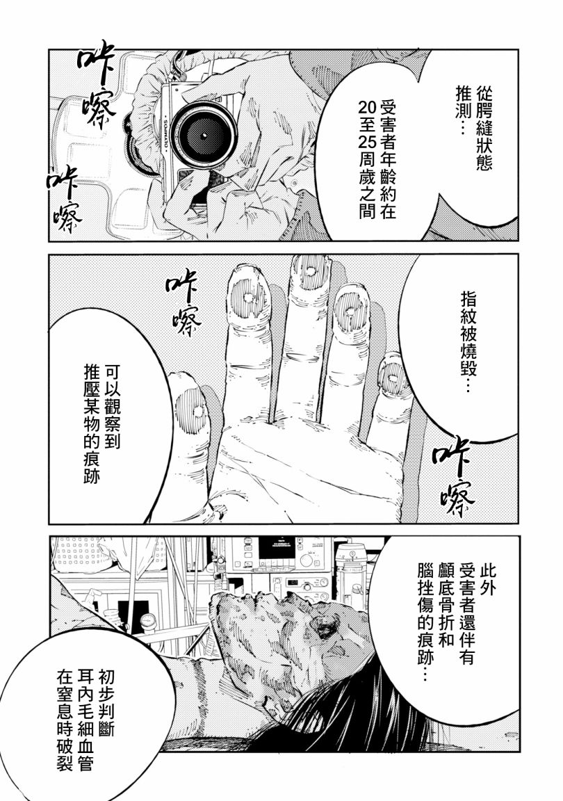 第2话 第7页