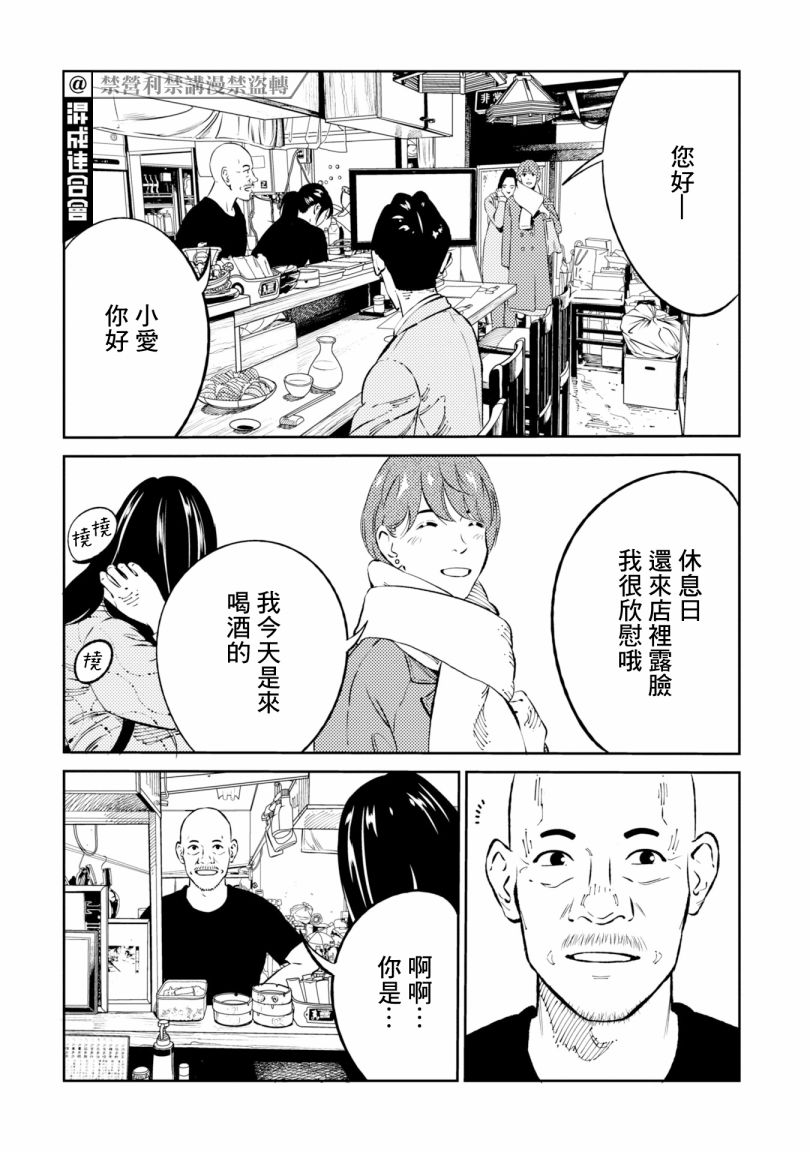 第2话 第18页