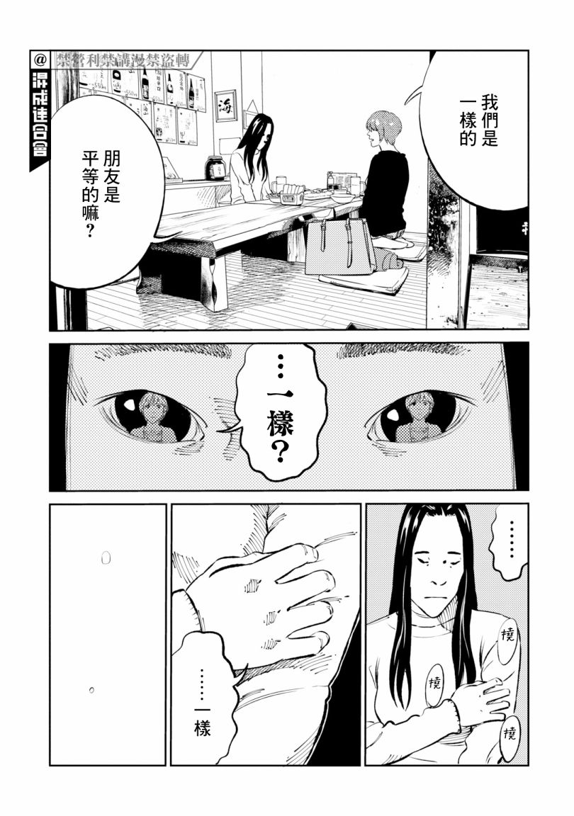 第2话 第31页