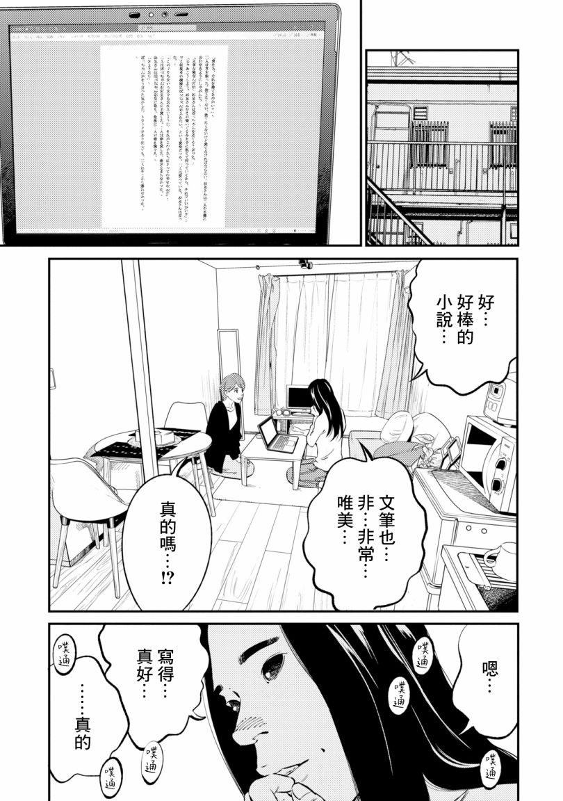 第2话 第13页