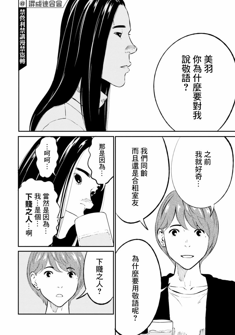 第2话 第24页