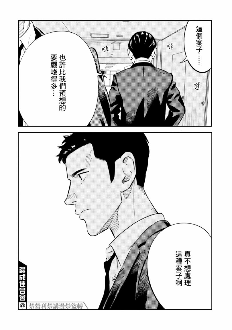 第2话 第12页