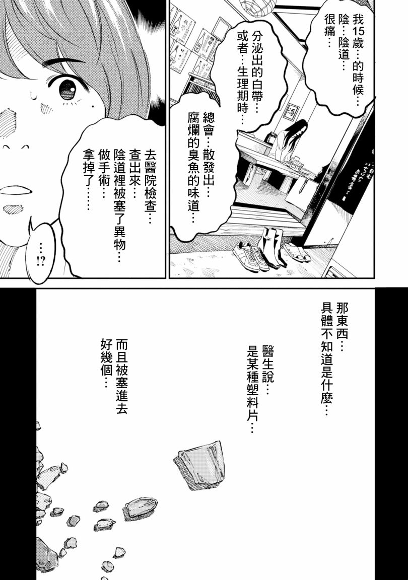 第2话 第25页