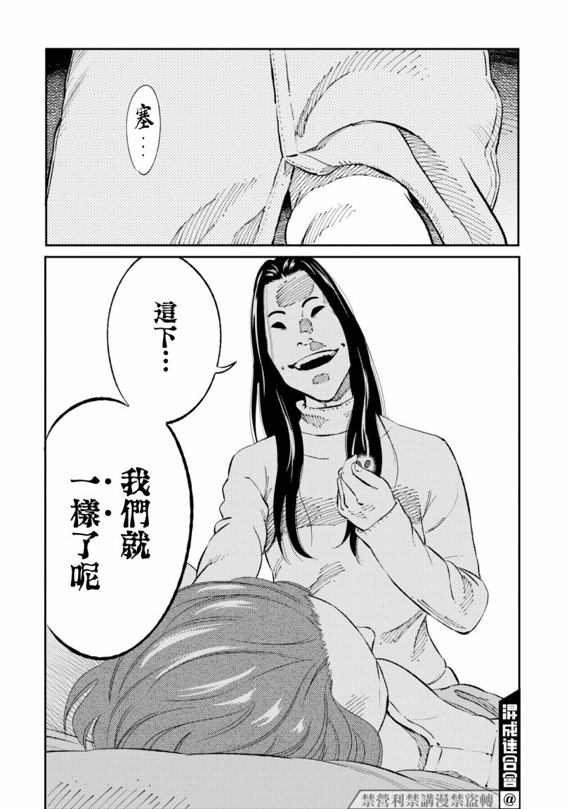 第2话 第34页