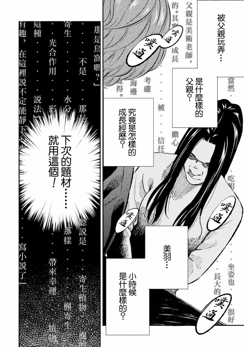 第2话 第30页