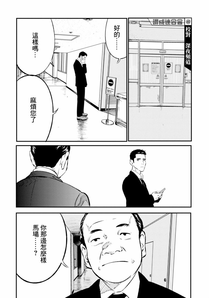 第2话 第8页
