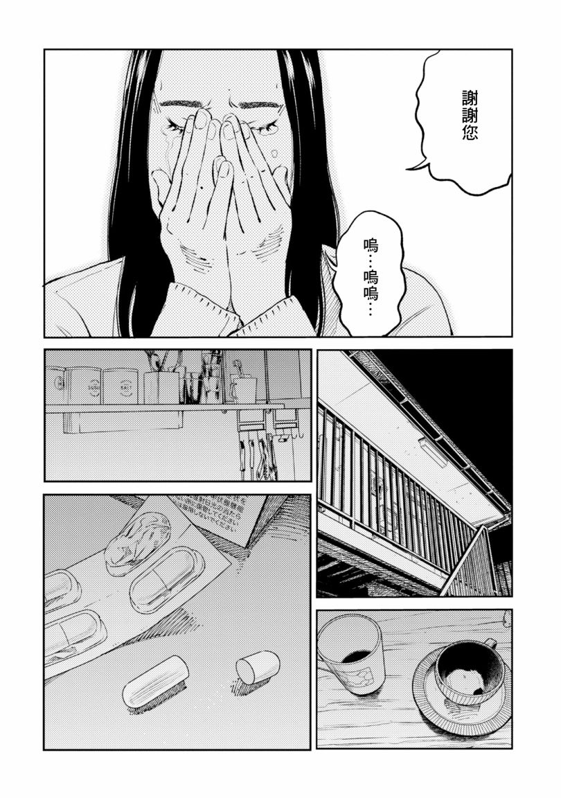 第2话 第32页