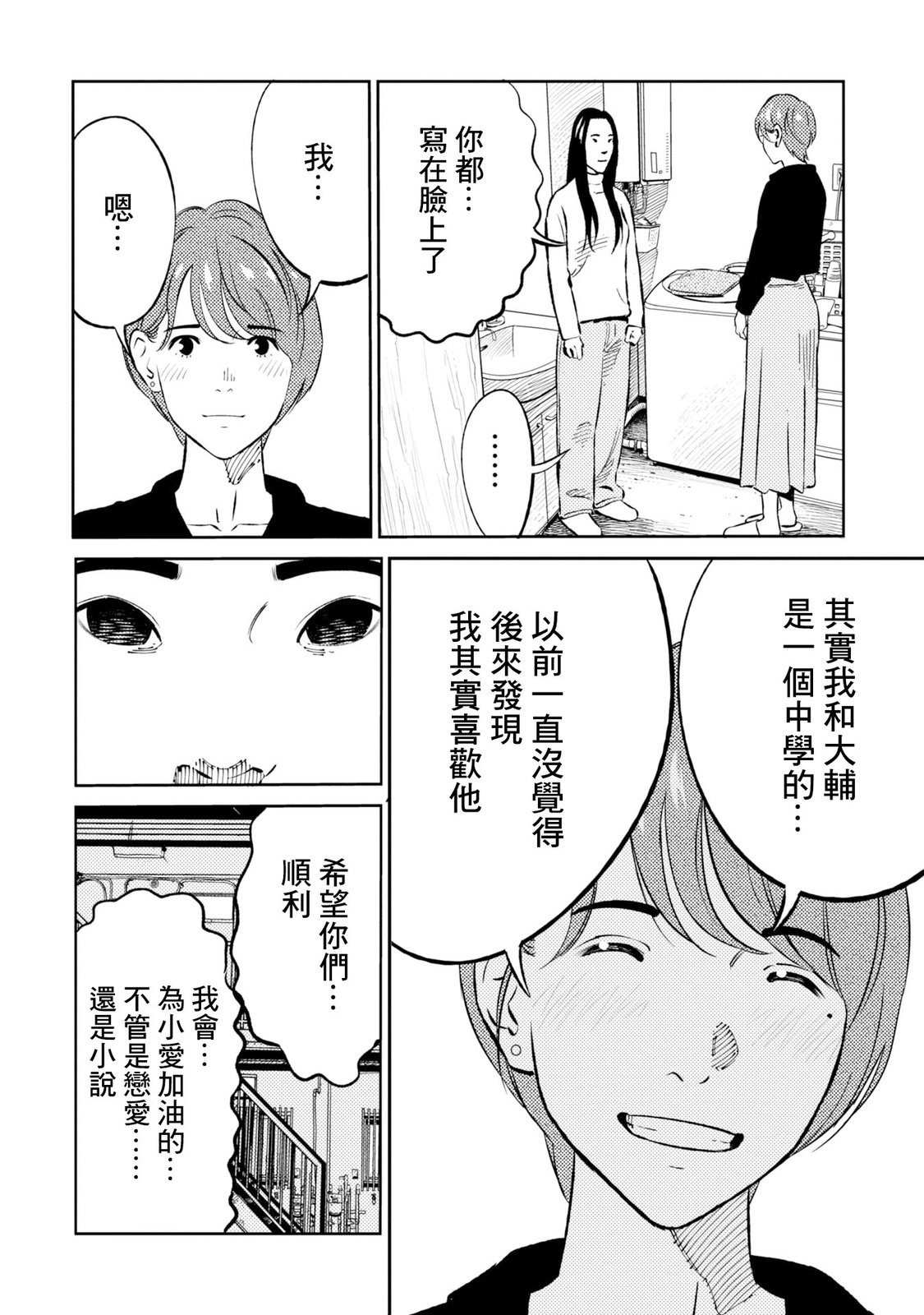 第3话 第22页