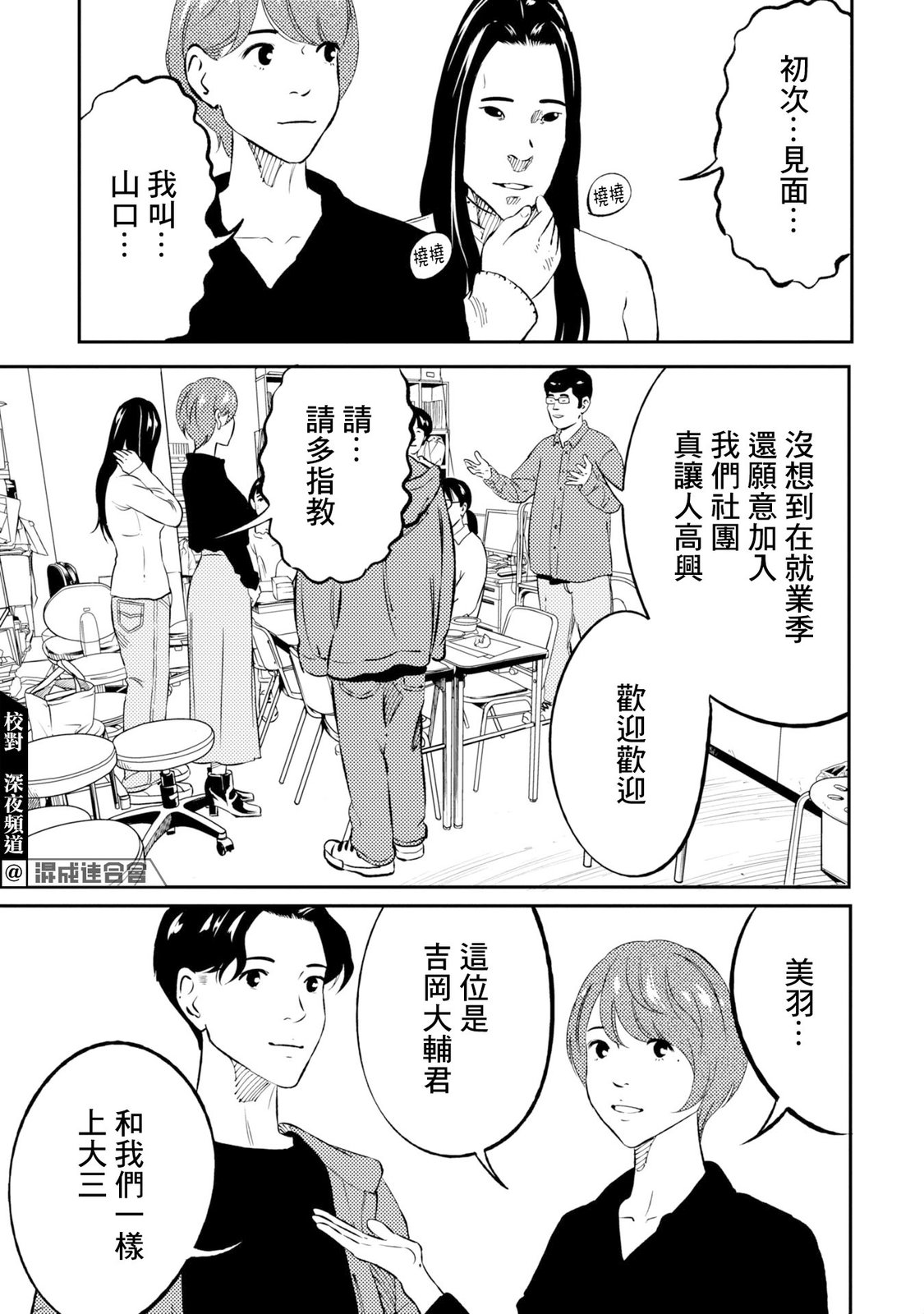 第3话 第13页