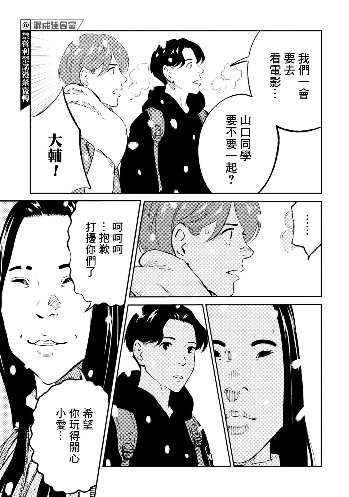 第3话 第27页