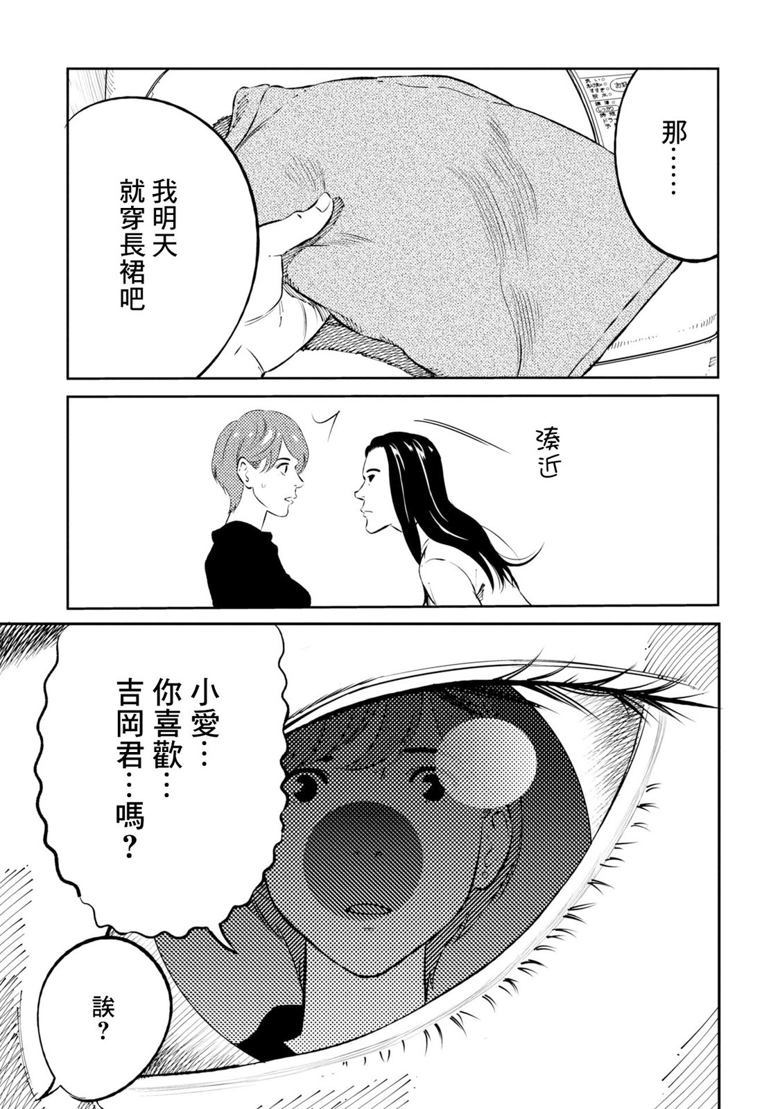 第3话 第21页