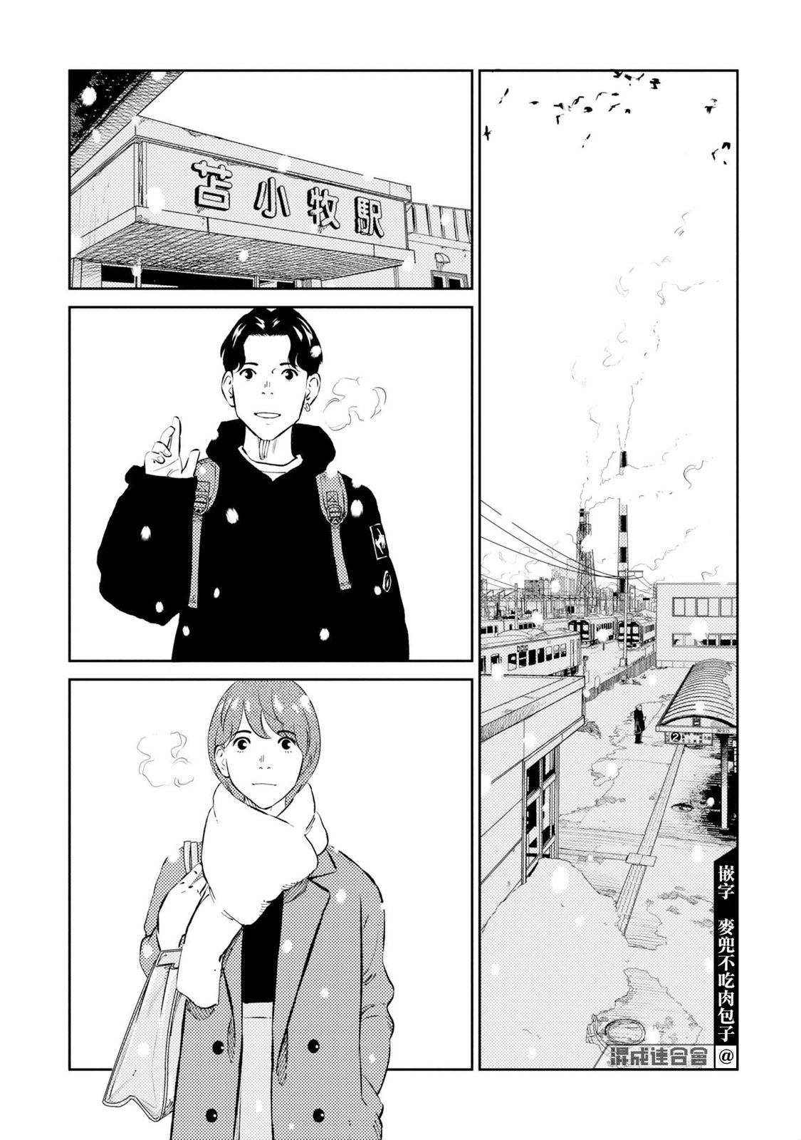 第3话 第23页