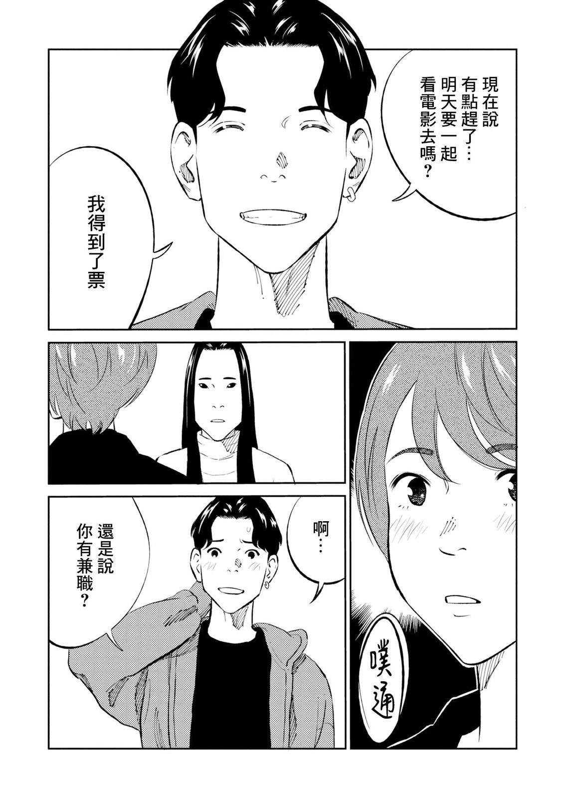 第3话 第17页