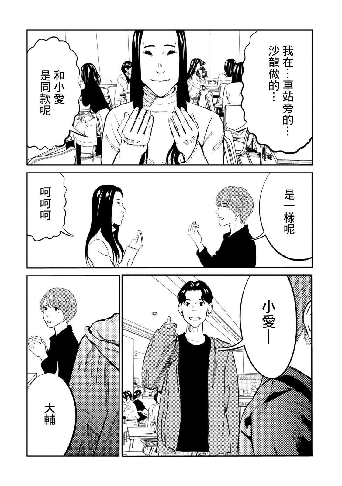 第3话 第16页