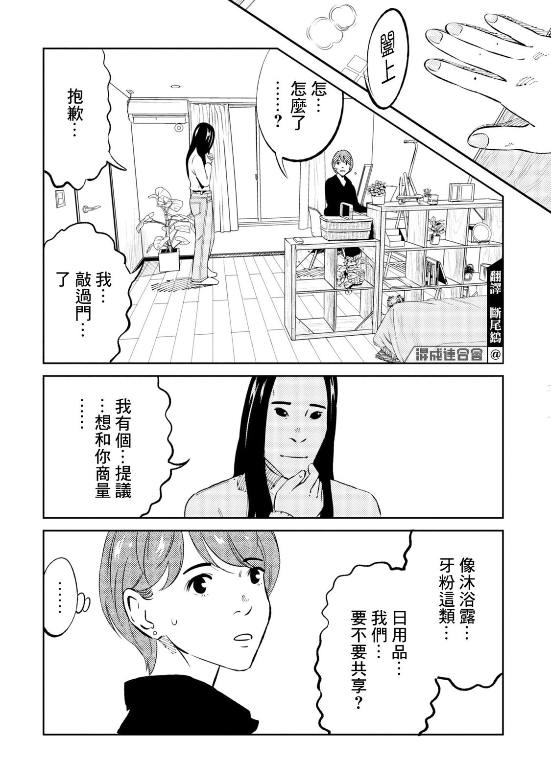 第3话 第6页