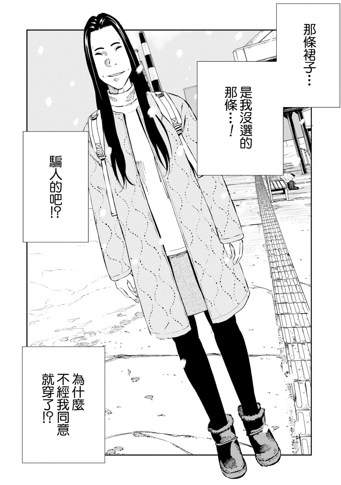 第3话 第26页