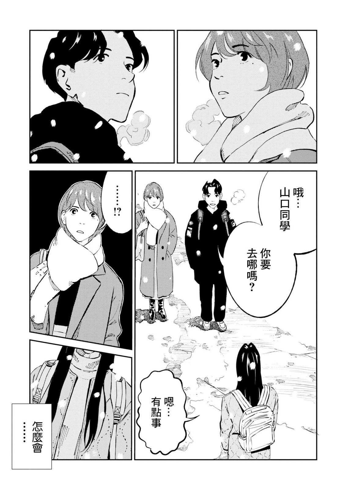 第3话 第25页
