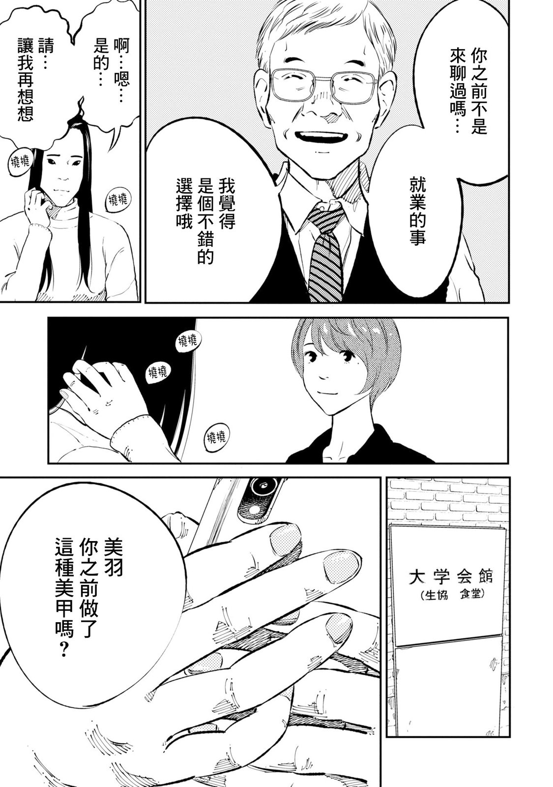 第3话 第15页