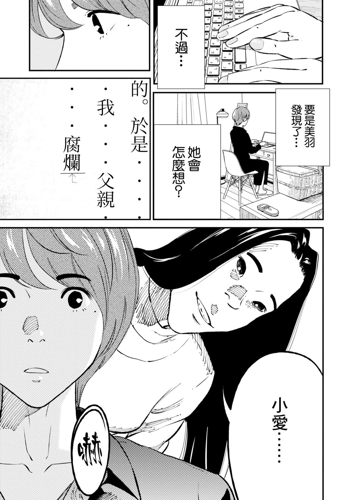 第3话 第5页
