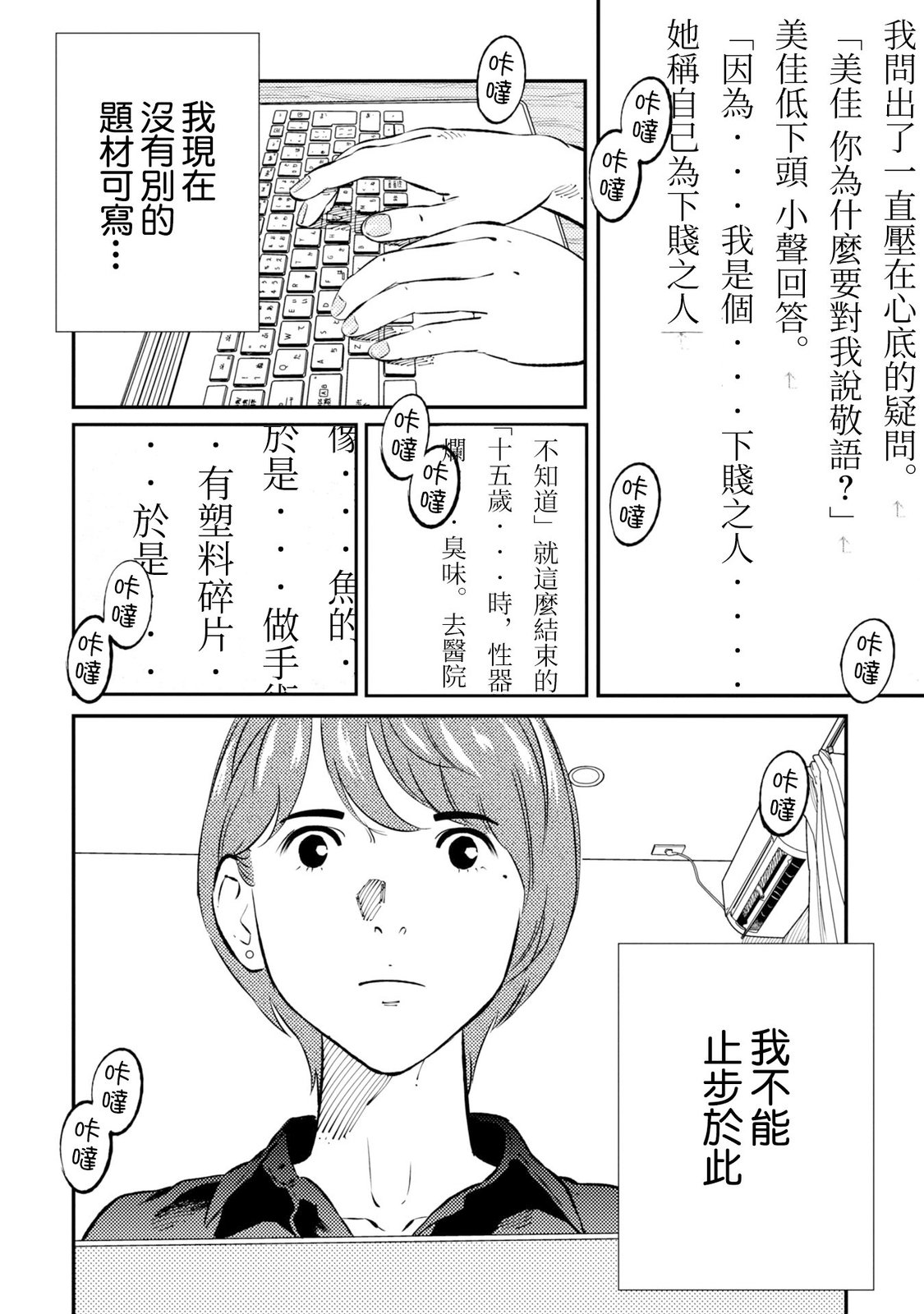 第3话 第4页
