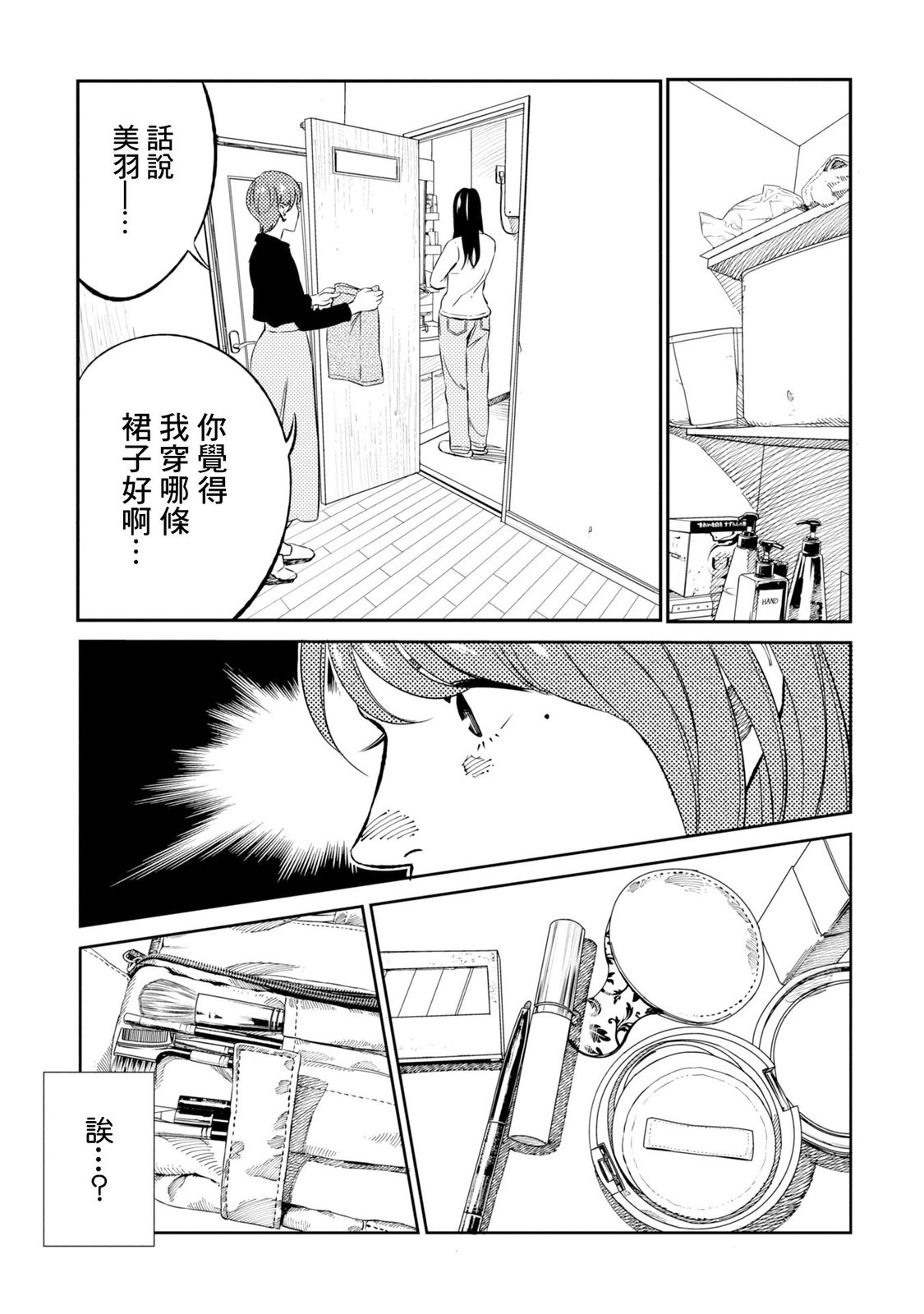 第3话 第19页
