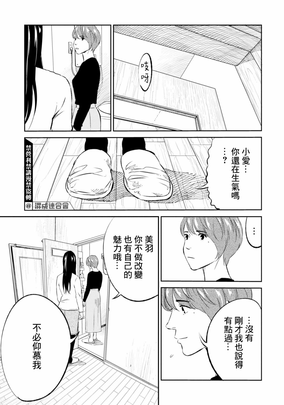 第4话 第15页