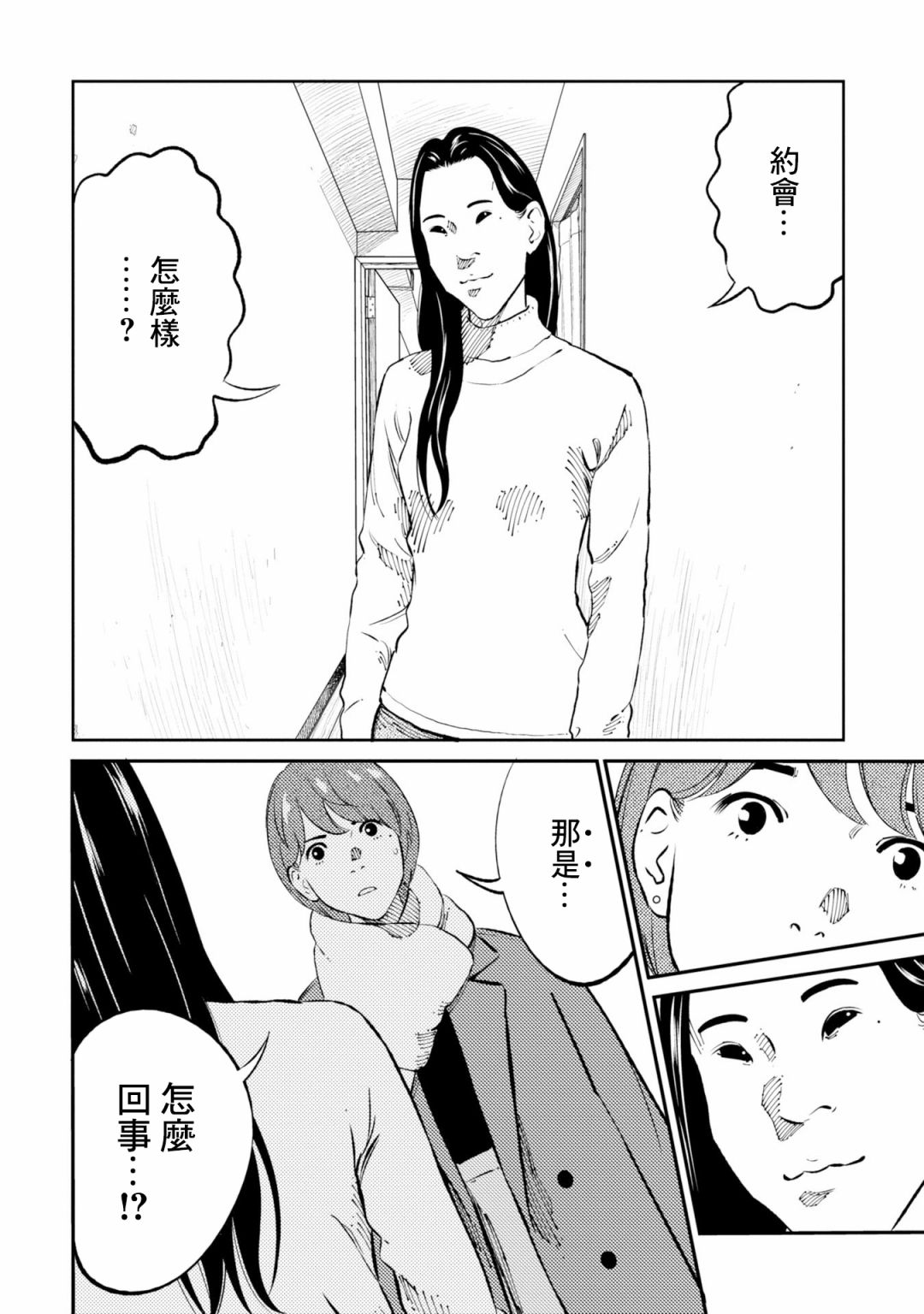 第4话 第8页