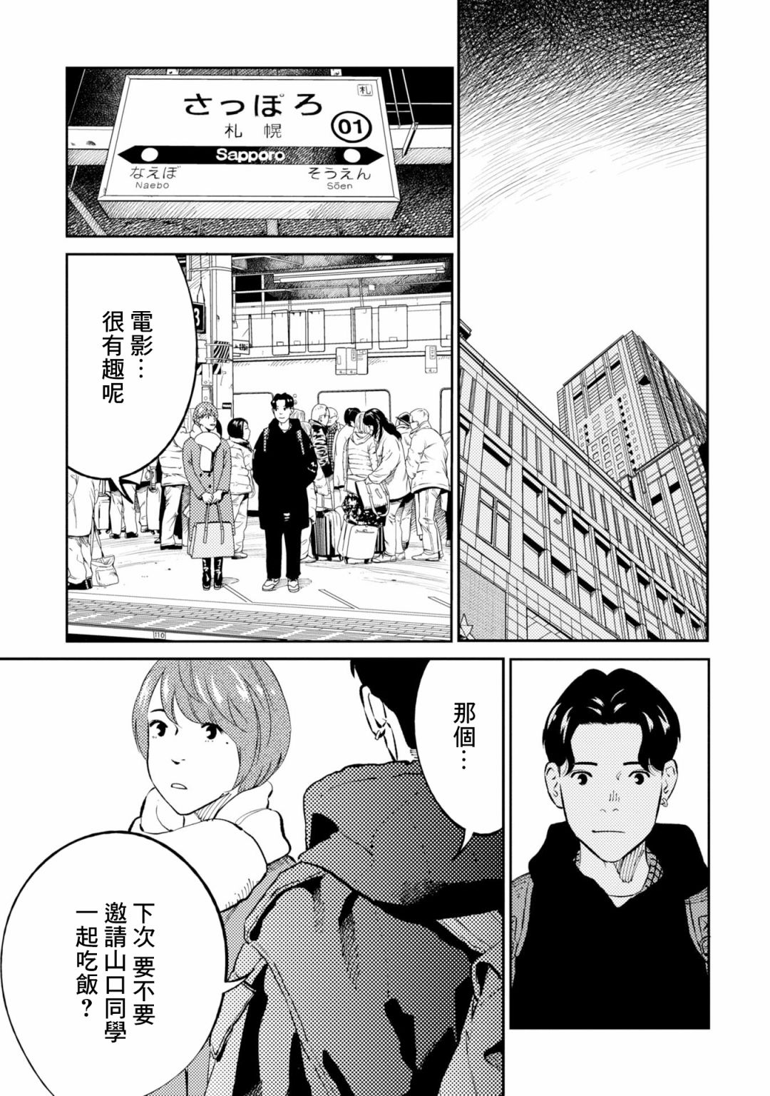 第4话 第3页