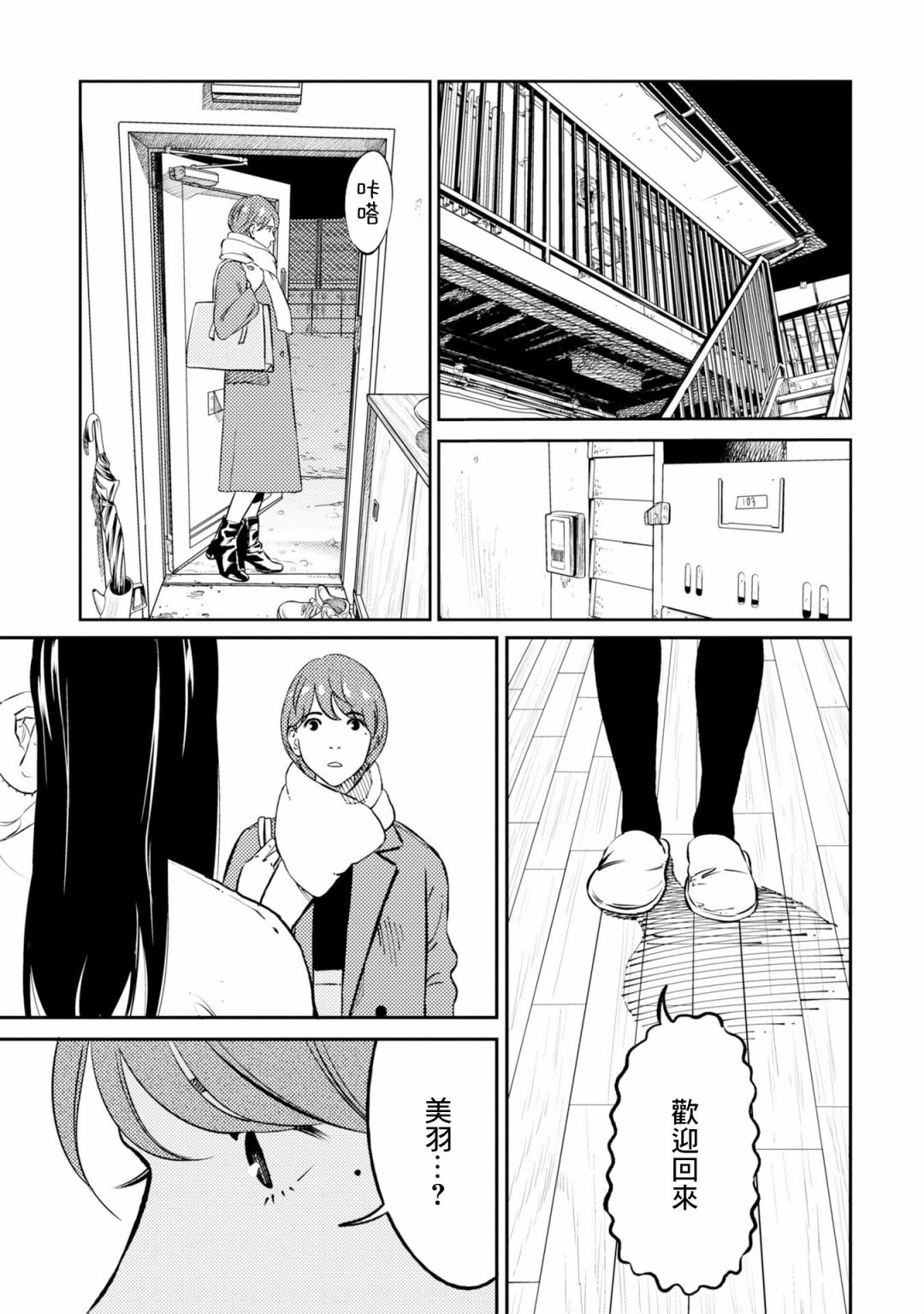 第4话 第7页