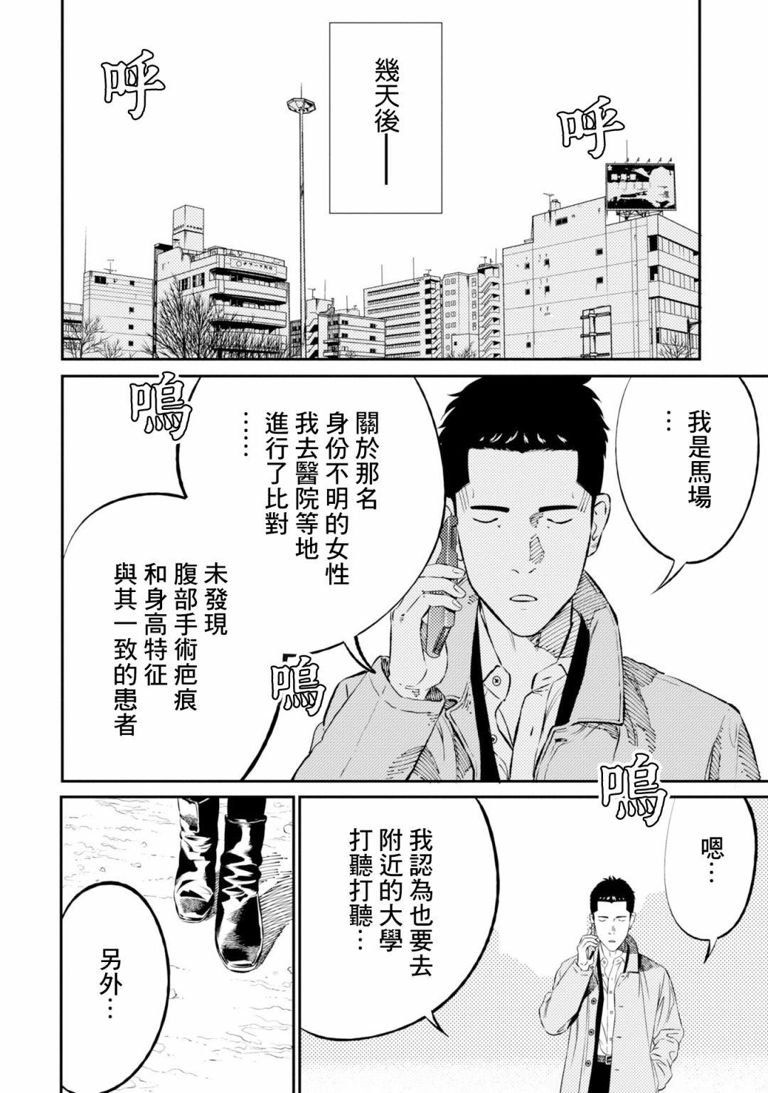 第4话 第22页
