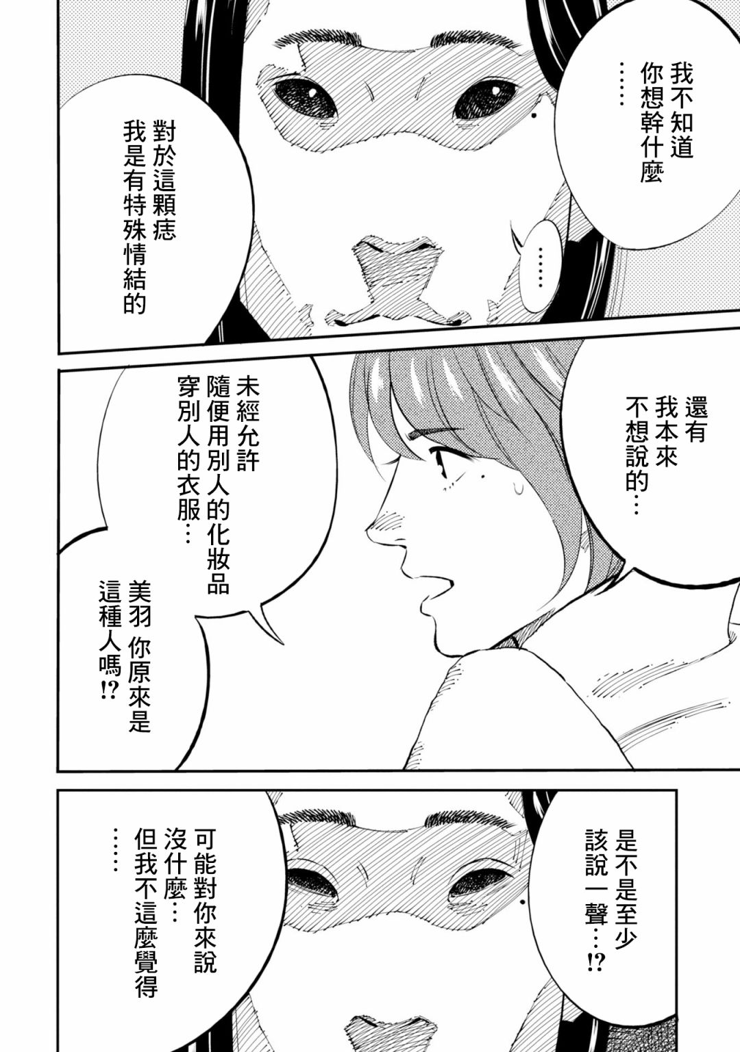 第4话 第10页