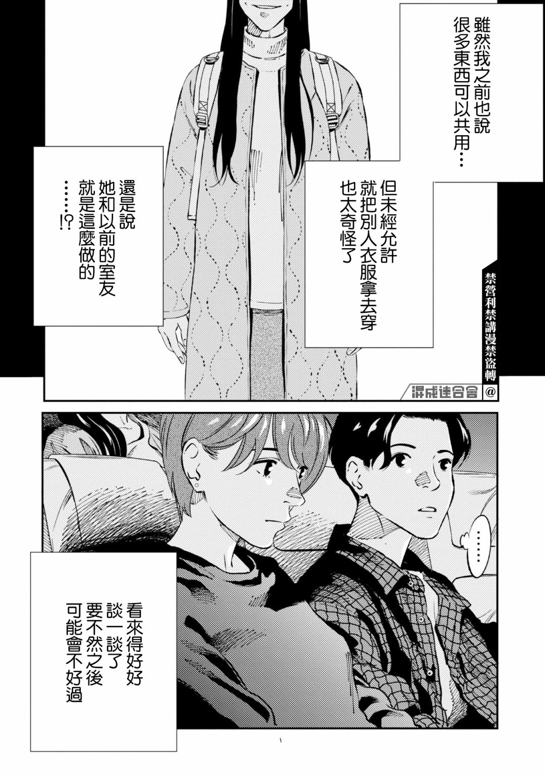 第4话 第2页