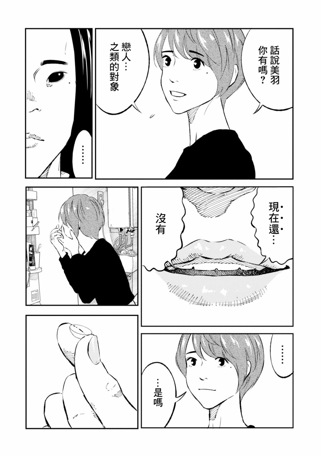 第4话 第16页