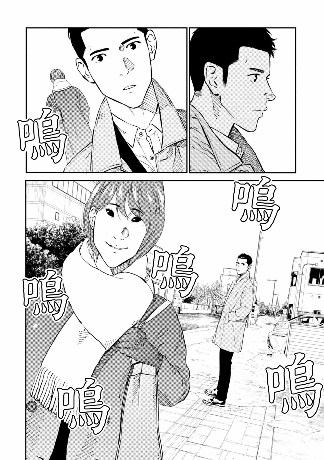第4话 第25页