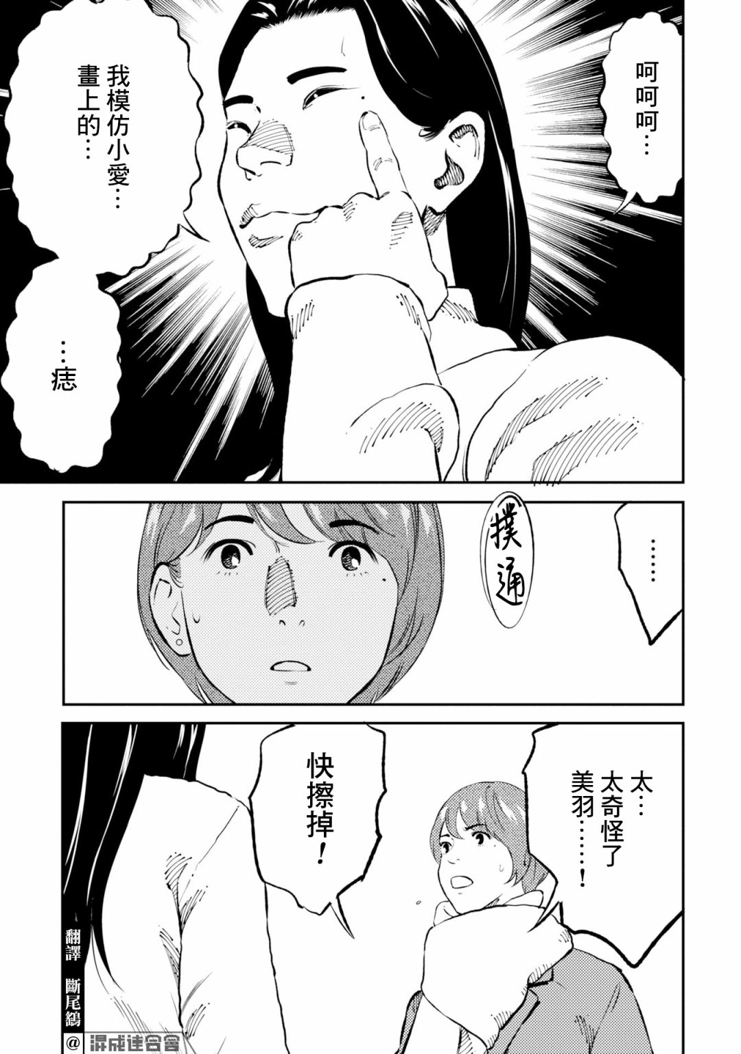 第4话 第9页