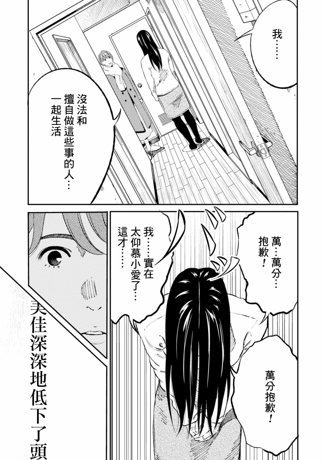 第4话 第11页