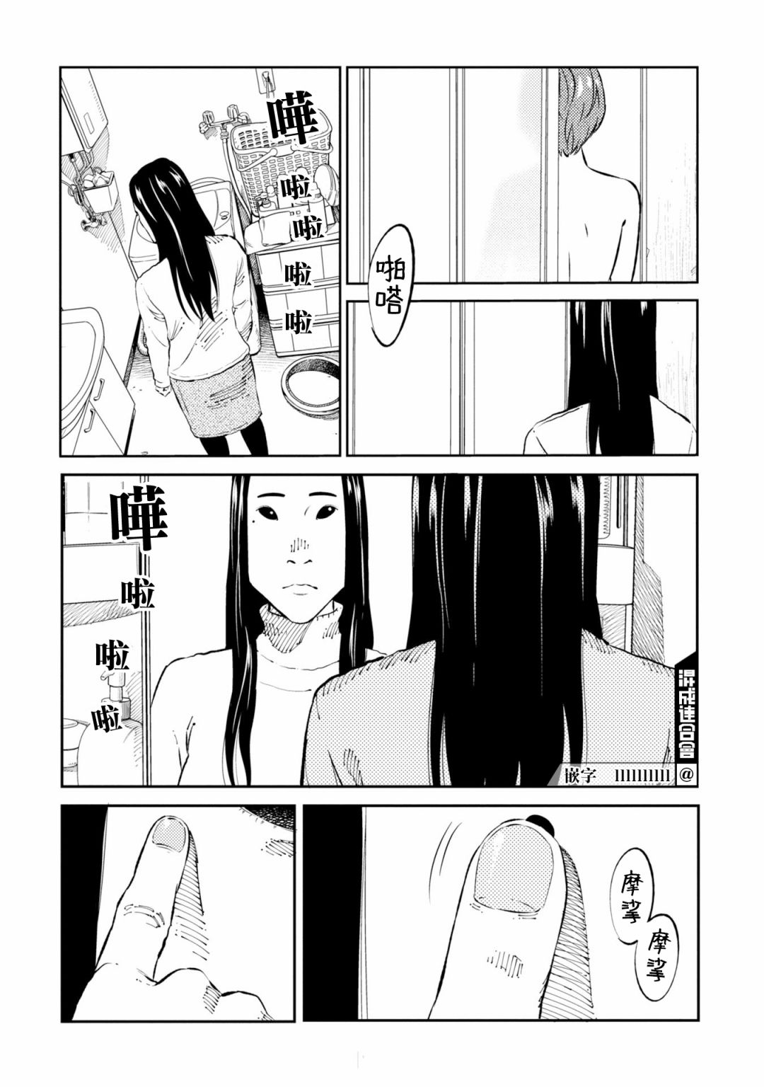 第4话 第20页