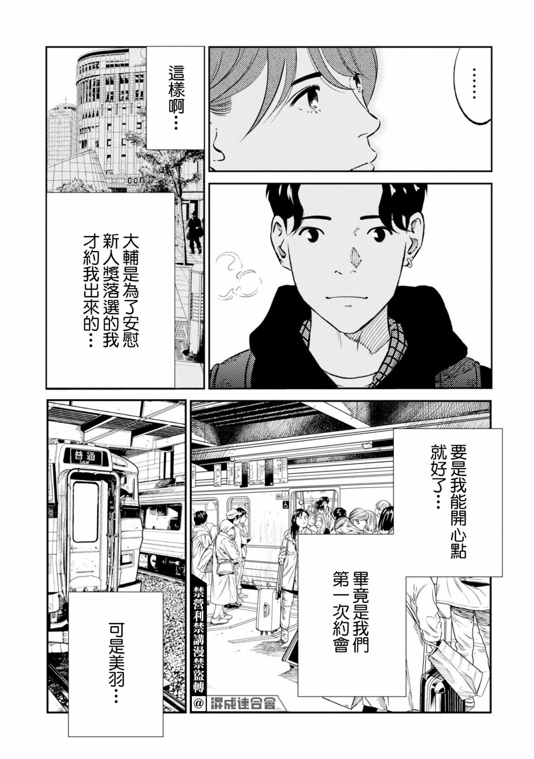 第4话 第5页