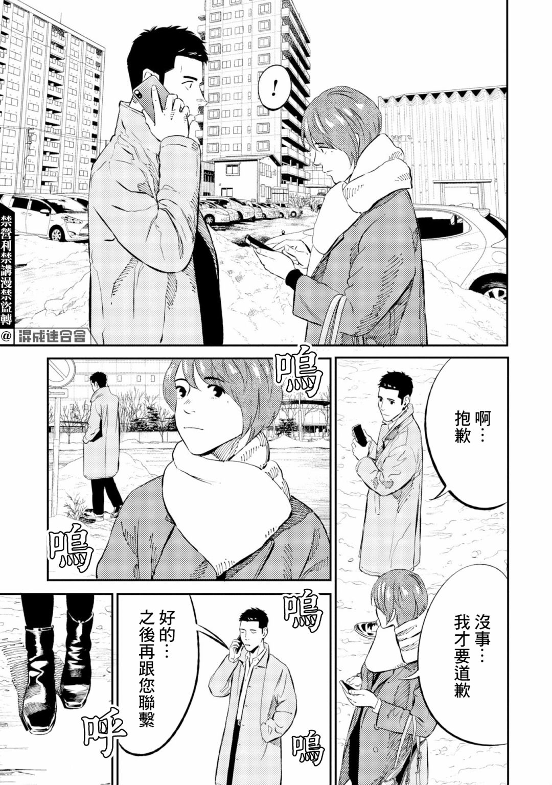 第4话 第23页