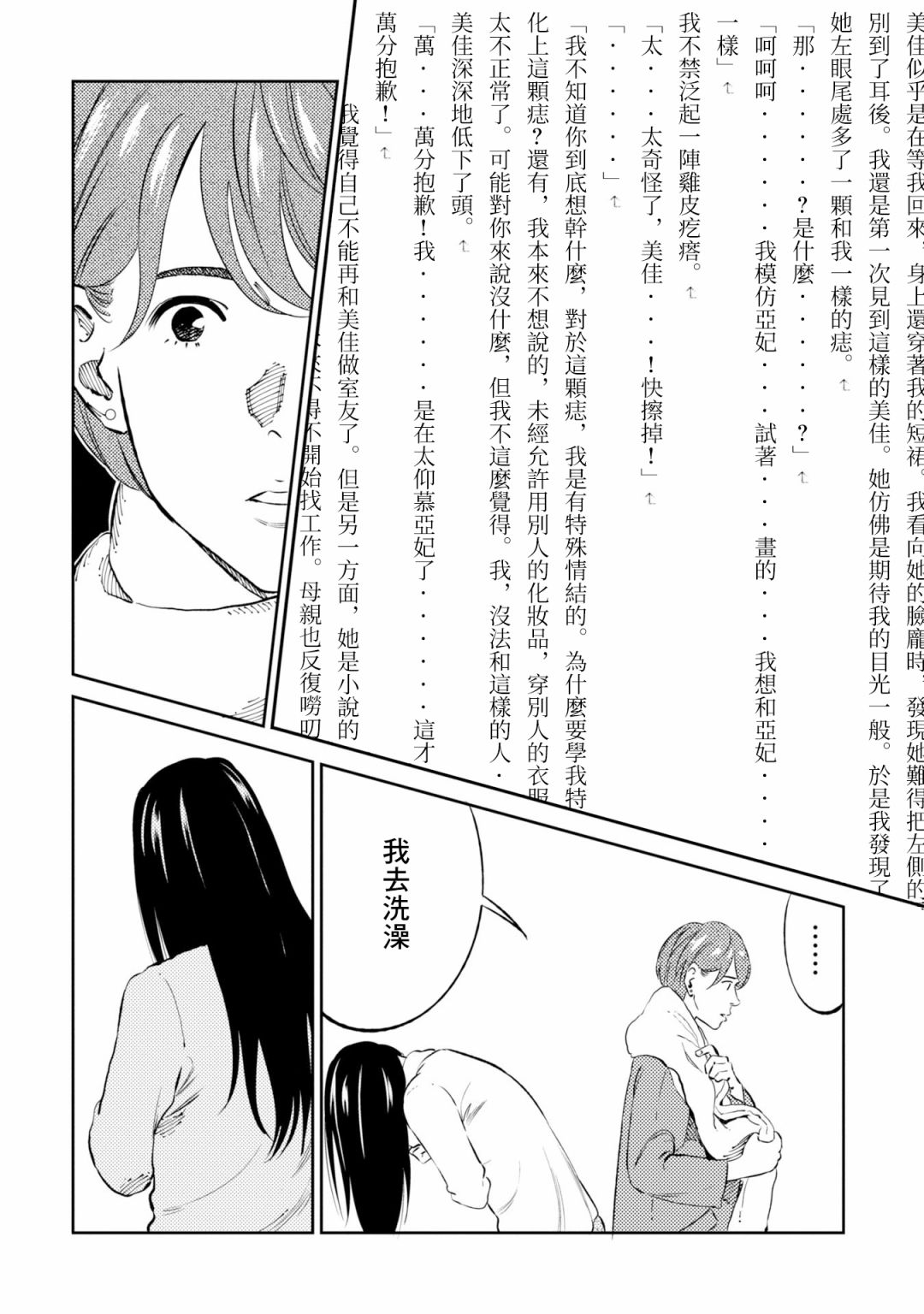 第4话 第12页