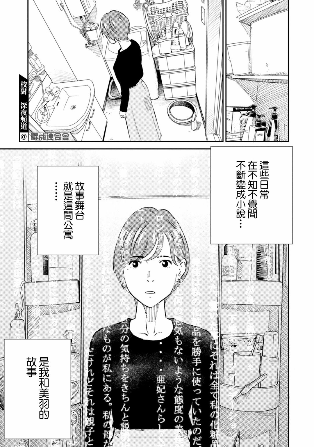 第4话 第13页