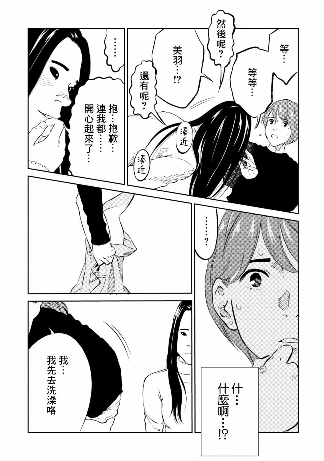 第4话 第19页