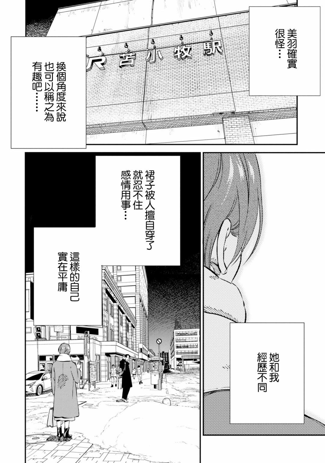 第4话 第6页