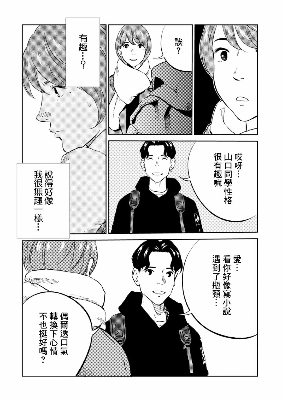 第4话 第4页